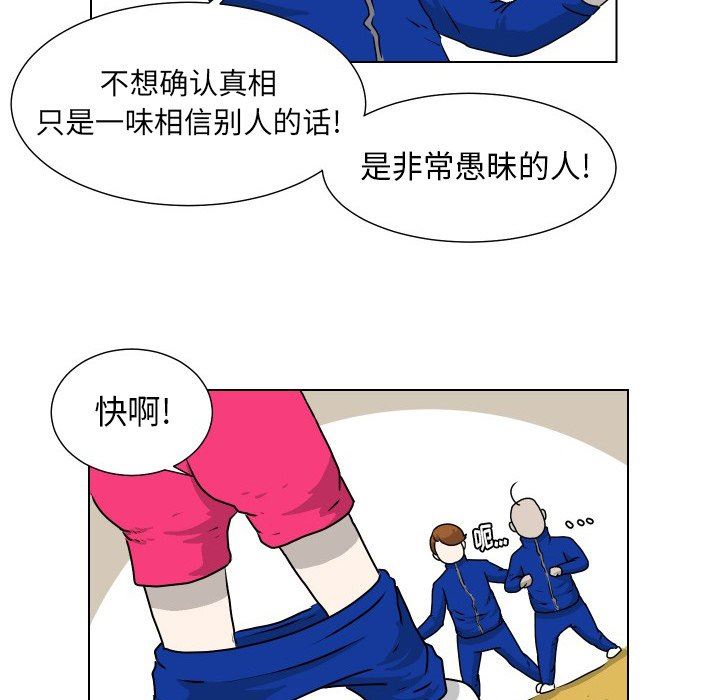 [韩国漫画] 守蛋行动 奇幻,巨乳大奶#[69P]-33