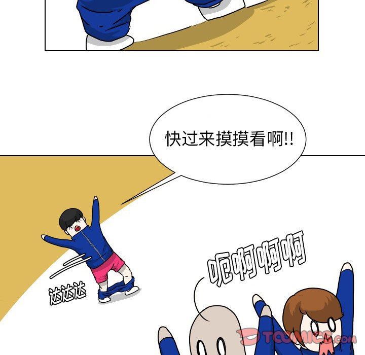 [韩国漫画] 守蛋行动 奇幻,巨乳大奶#[69P]-34