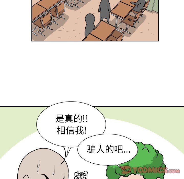 [韩国漫画] 守蛋行动 奇幻,巨乳大奶#[69P]-36