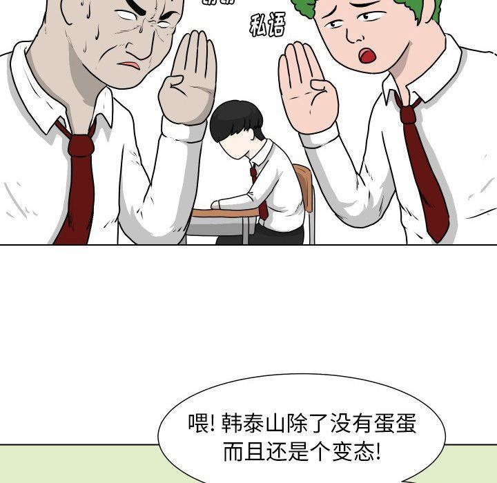 [韩国漫画] 守蛋行动 奇幻,巨乳大奶#[69P]-37