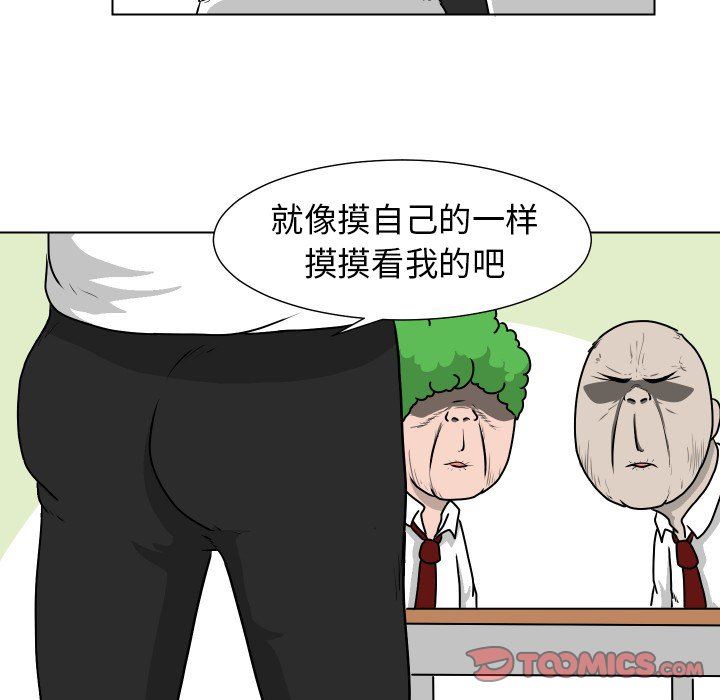 [韩国漫画] 守蛋行动 奇幻,巨乳大奶#[69P]-40