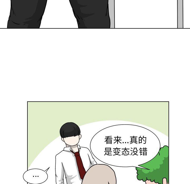 [韩国漫画] 守蛋行动 奇幻,巨乳大奶#[69P]-41