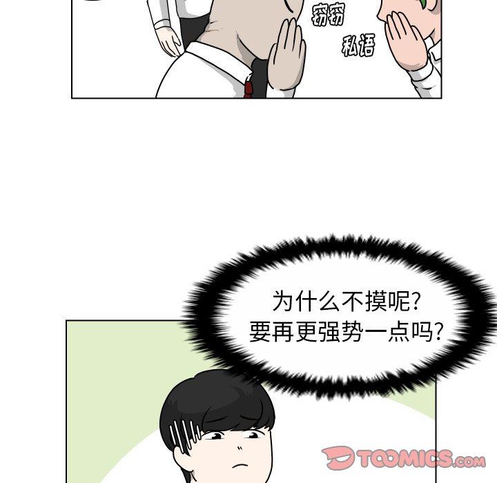 [韩国漫画] 守蛋行动 奇幻,巨乳大奶#[69P]-42