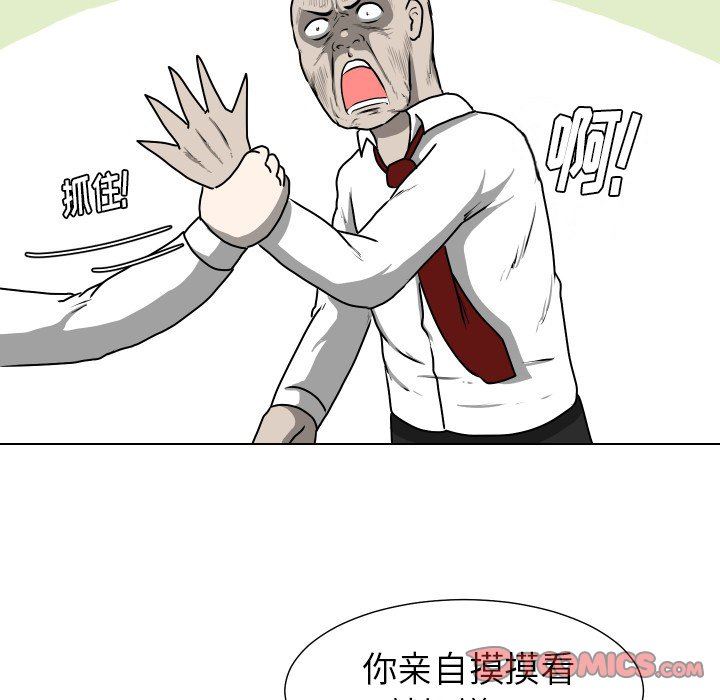 [韩国漫画] 守蛋行动 奇幻,巨乳大奶#[69P]-44