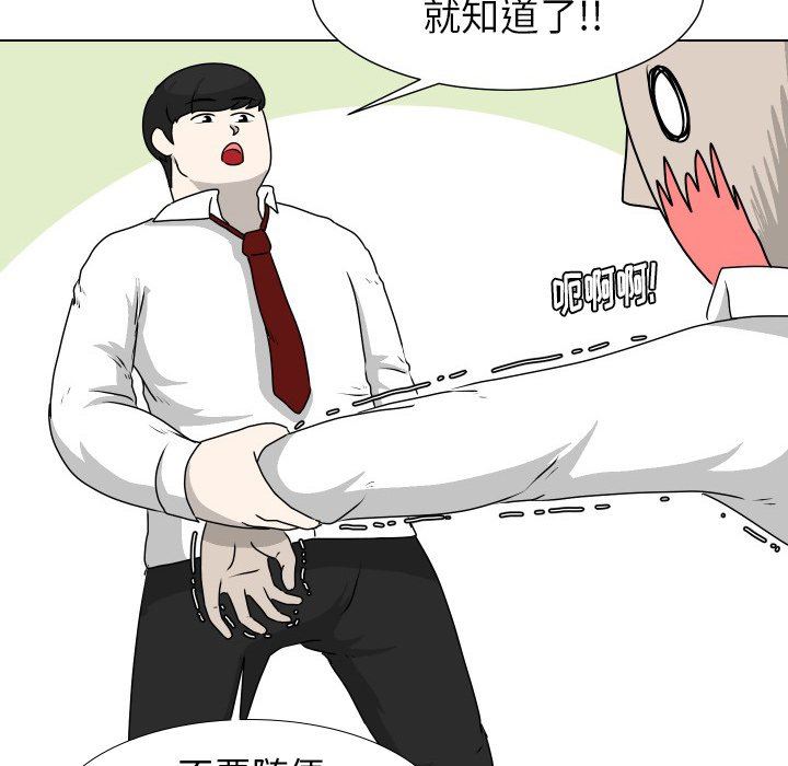 [韩国漫画] 守蛋行动 奇幻,巨乳大奶#[69P]-45