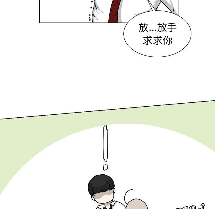 [韩国漫画] 守蛋行动 奇幻,巨乳大奶#[69P]-47