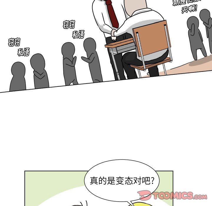 [韩国漫画] 守蛋行动 奇幻,巨乳大奶#[69P]-48