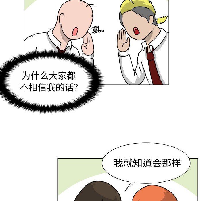 [韩国漫画] 守蛋行动 奇幻,巨乳大奶#[69P]-49