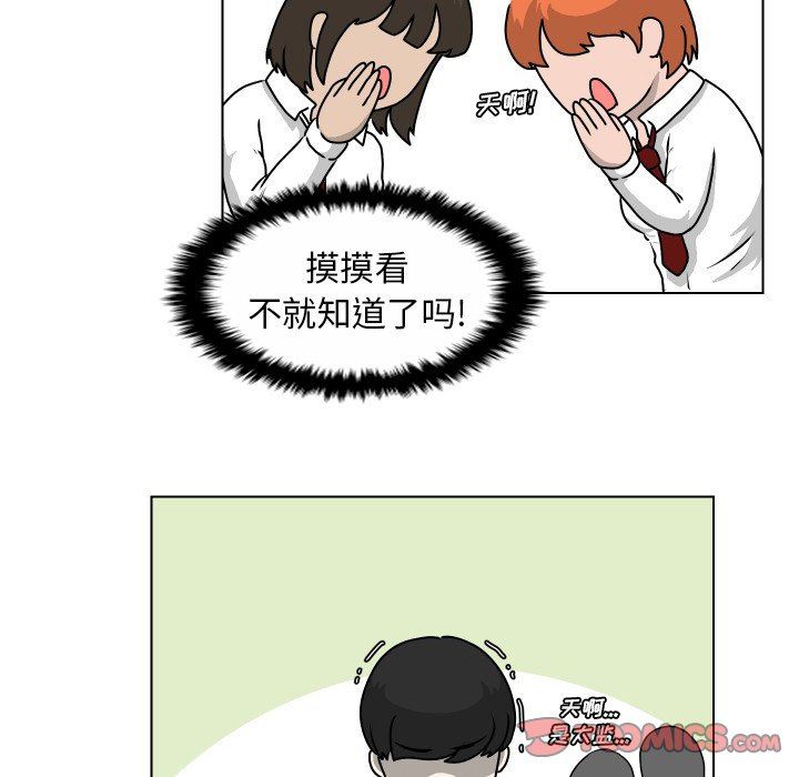 [韩国漫画] 守蛋行动 奇幻,巨乳大奶#[69P]-50