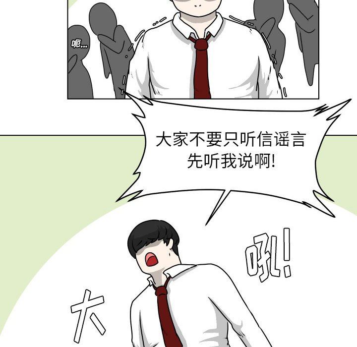 [韩国漫画] 守蛋行动 奇幻,巨乳大奶#[69P]-51