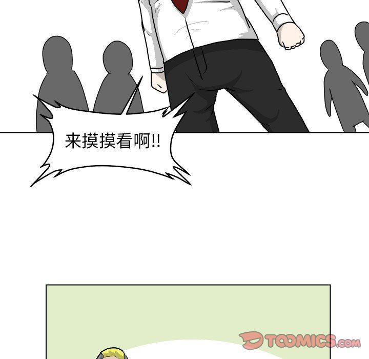 [韩国漫画] 守蛋行动 奇幻,巨乳大奶#[69P]-52