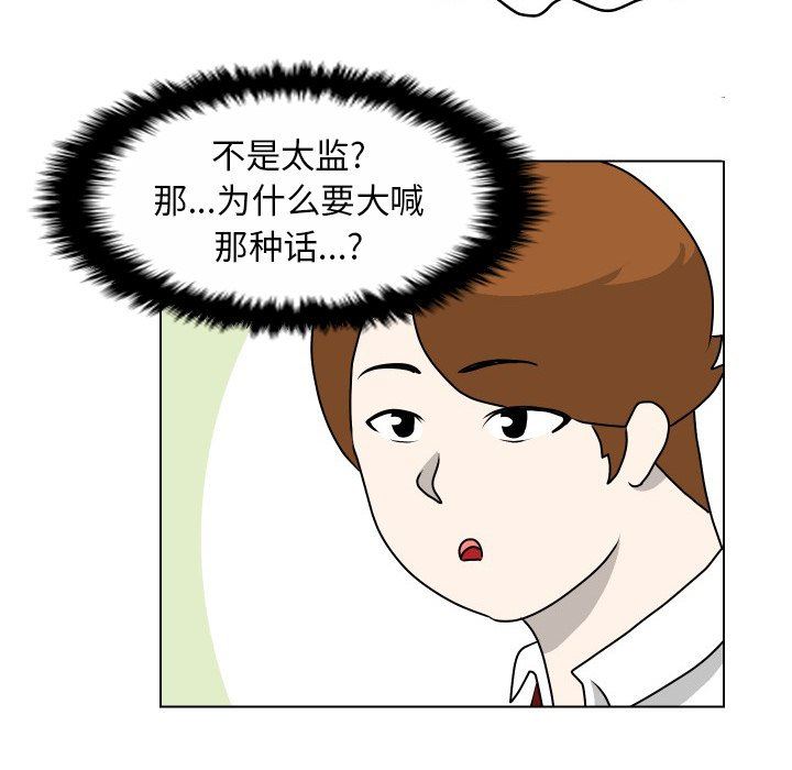 [韩国漫画] 守蛋行动 奇幻,巨乳大奶#[69P]-57