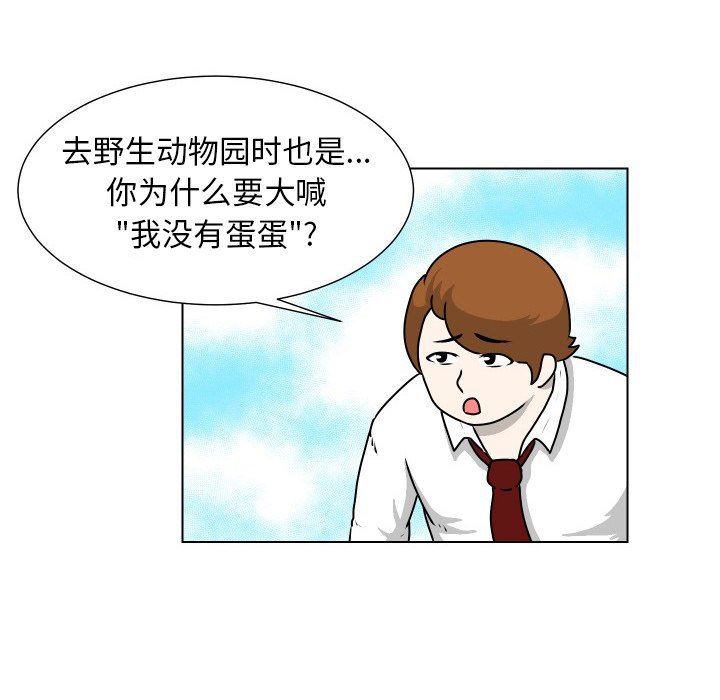 [韩国漫画] 守蛋行动 奇幻,巨乳大奶#[69P]-61