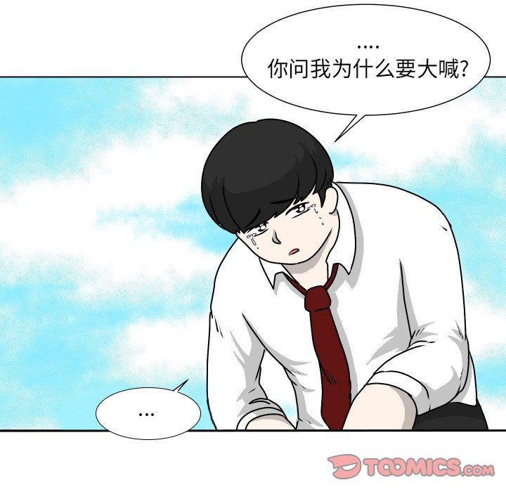 [韩国漫画] 守蛋行动 奇幻,巨乳大奶#[69P]-62