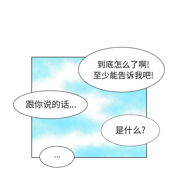 [韩国漫画] 守蛋行动 奇幻,巨乳大奶#[69P]-63