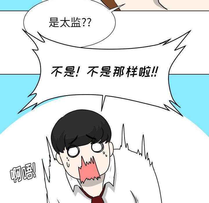 [韩国漫画] 守蛋行动 奇幻,巨乳大奶#[69P]-65