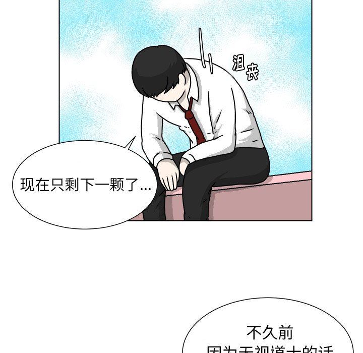 [韩国漫画] 守蛋行动 奇幻,巨乳大奶#[71P]-11