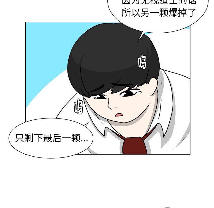 [韩国漫画] 守蛋行动 奇幻,巨乳大奶#[71P]-12