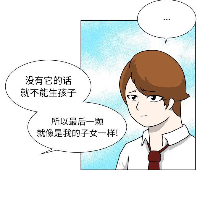 [韩国漫画] 守蛋行动 奇幻,巨乳大奶#[71P]-13