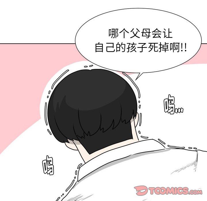 [韩国漫画] 守蛋行动 奇幻,巨乳大奶#[71P]-14