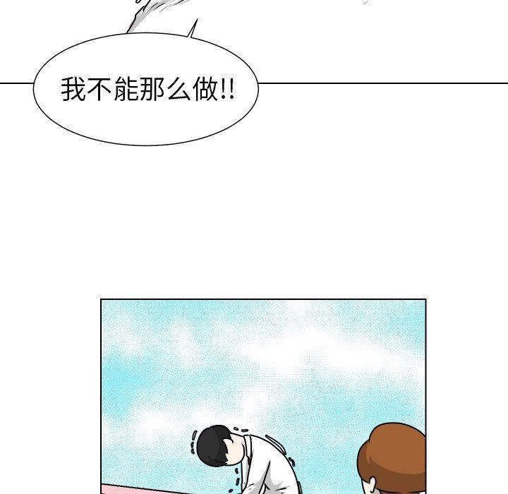 [韩国漫画] 守蛋行动 奇幻,巨乳大奶#[71P]-15