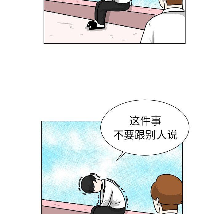 [韩国漫画] 守蛋行动 奇幻,巨乳大奶#[71P]-16