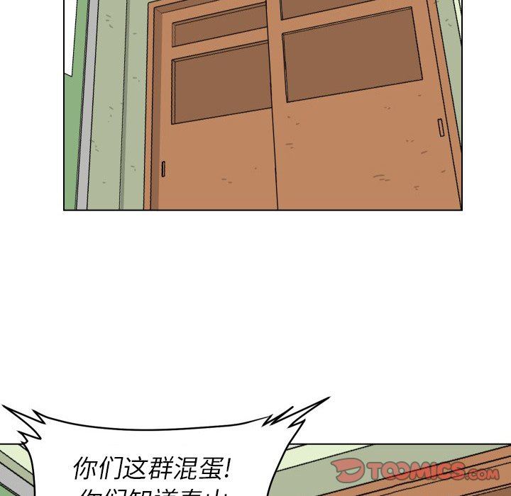 [韩国漫画] 守蛋行动 奇幻,巨乳大奶#[71P]-22