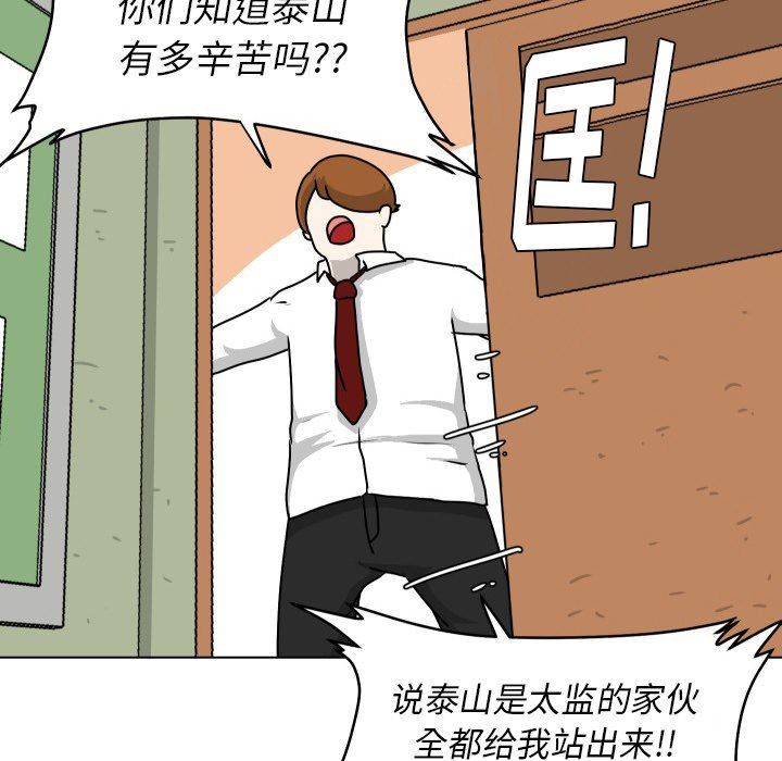 [韩国漫画] 守蛋行动 奇幻,巨乳大奶#[71P]-23