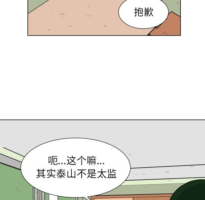 [韩国漫画] 守蛋行动 奇幻,巨乳大奶#[71P]-27