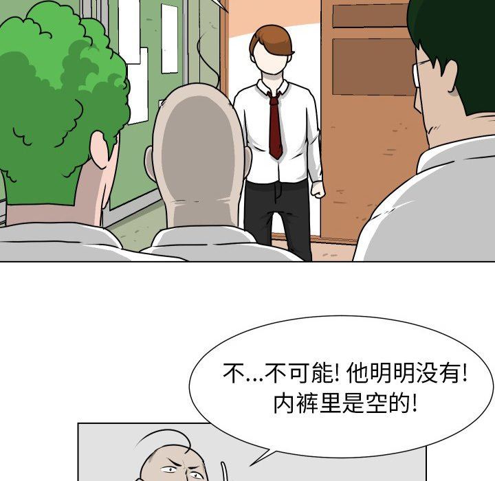 [韩国漫画] 守蛋行动 奇幻,巨乳大奶#[71P]-28