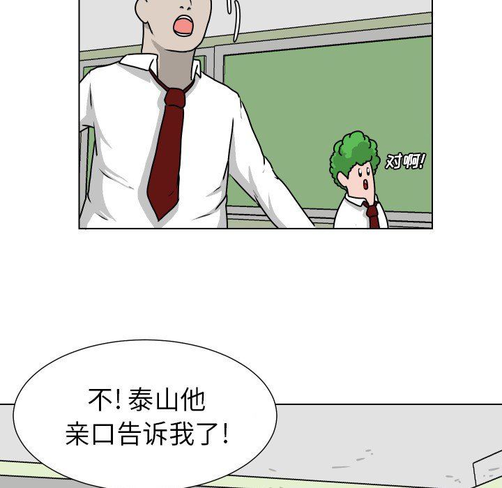 [韩国漫画] 守蛋行动 奇幻,巨乳大奶#[71P]-29