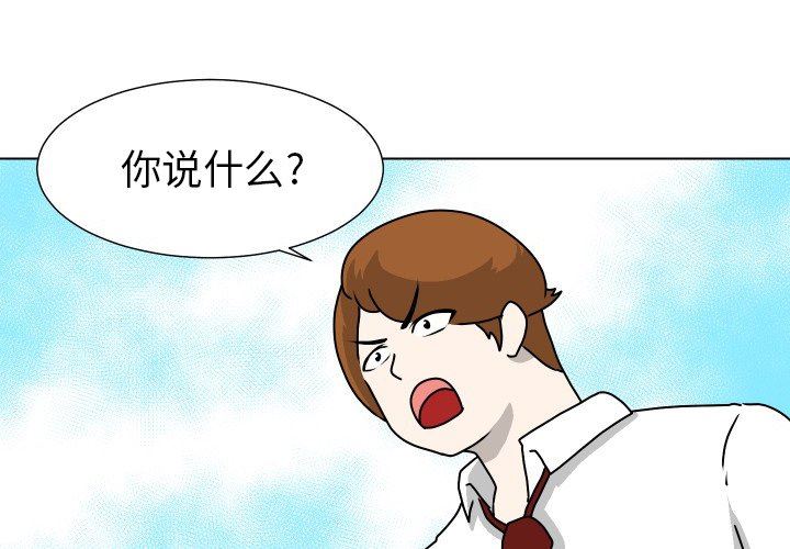 [韩国漫画] 守蛋行动 奇幻,巨乳大奶#[71P]-3