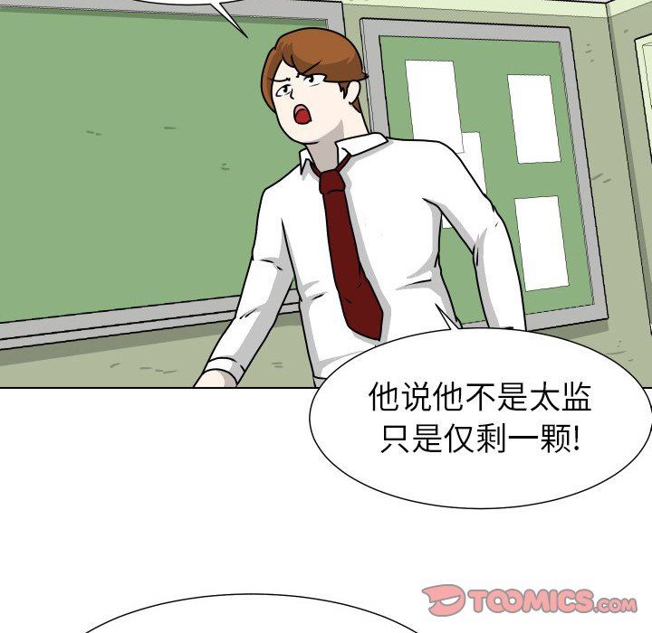 [韩国漫画] 守蛋行动 奇幻,巨乳大奶#[71P]-30