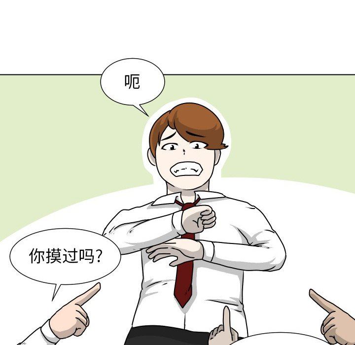 [韩国漫画] 守蛋行动 奇幻,巨乳大奶#[71P]-32