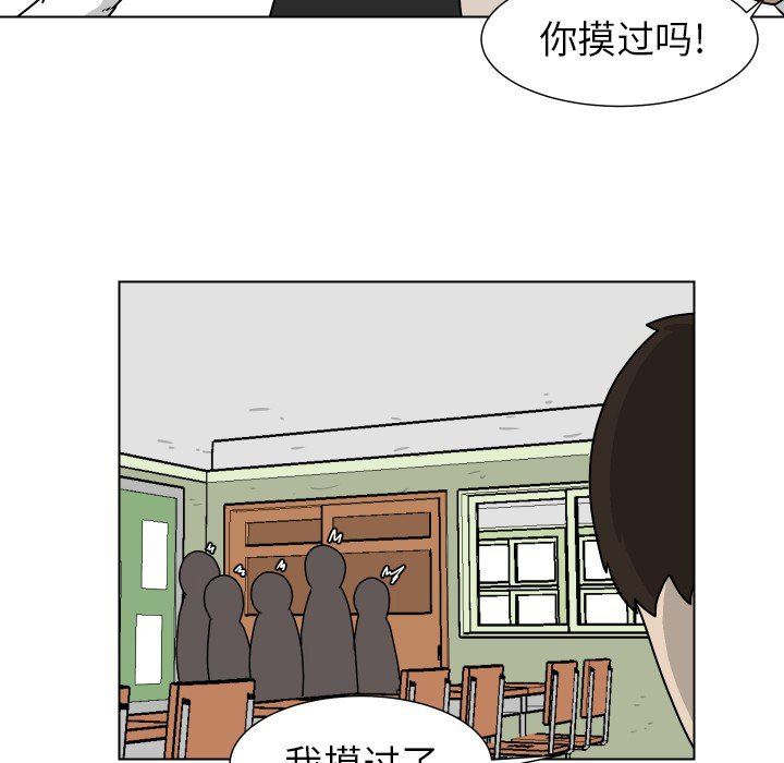 [韩国漫画] 守蛋行动 奇幻,巨乳大奶#[71P]-33