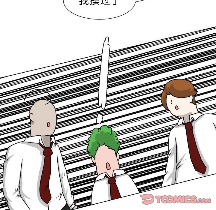 [韩国漫画] 守蛋行动 奇幻,巨乳大奶#[71P]-34