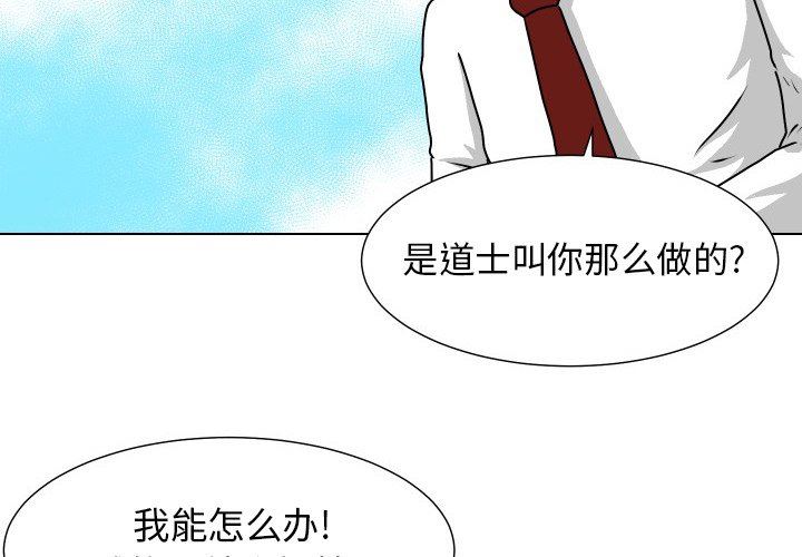 [韩国漫画] 守蛋行动 奇幻,巨乳大奶#[71P]-4