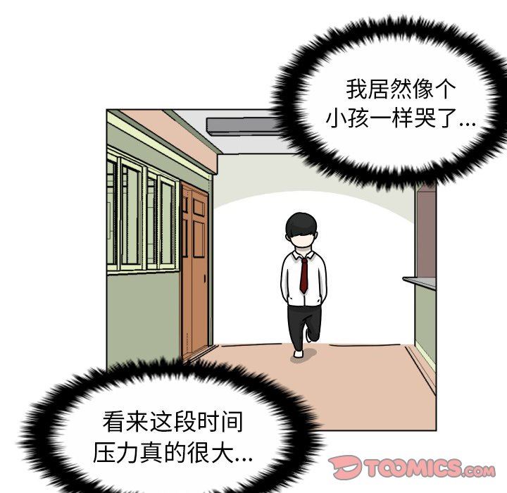 [韩国漫画] 守蛋行动 奇幻,巨乳大奶#[71P]-42