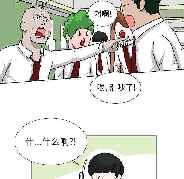 [韩国漫画] 守蛋行动 奇幻,巨乳大奶#[71P]-45