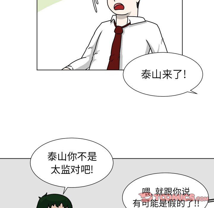 [韩国漫画] 守蛋行动 奇幻,巨乳大奶#[71P]-46