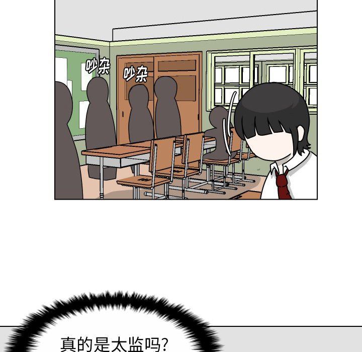 [韩国漫画] 守蛋行动 奇幻,巨乳大奶#[71P]-48