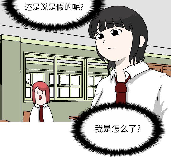 [韩国漫画] 守蛋行动 奇幻,巨乳大奶#[71P]-49