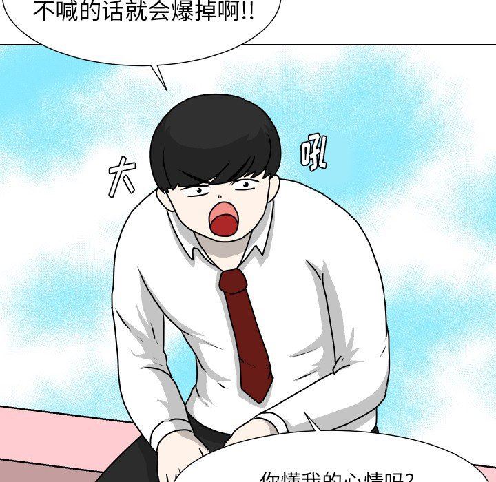 [韩国漫画] 守蛋行动 奇幻,巨乳大奶#[71P]-5