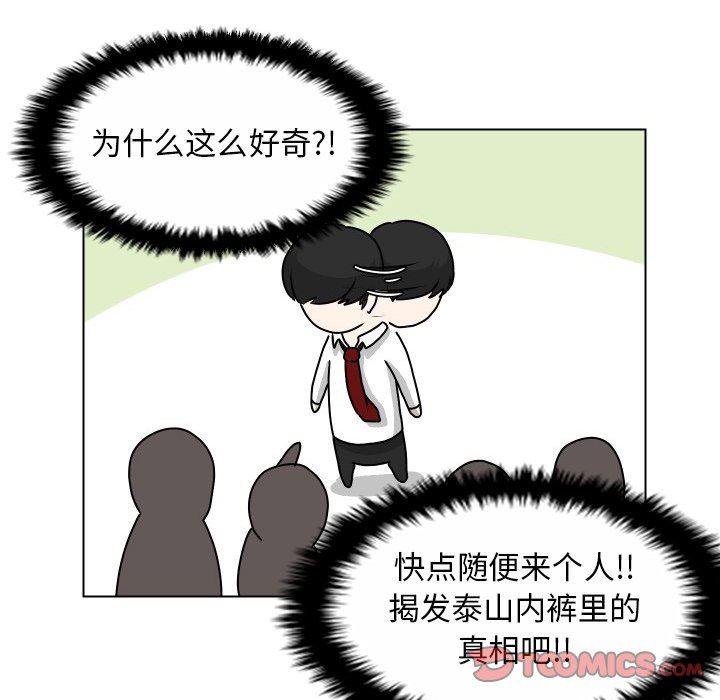 [韩国漫画] 守蛋行动 奇幻,巨乳大奶#[71P]-50