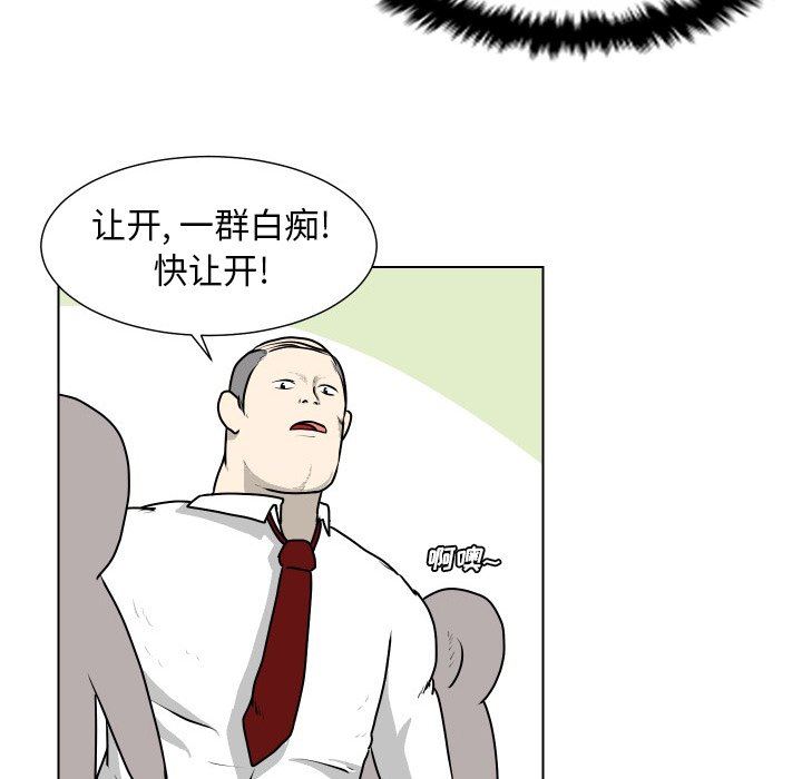 [韩国漫画] 守蛋行动 奇幻,巨乳大奶#[71P]-51