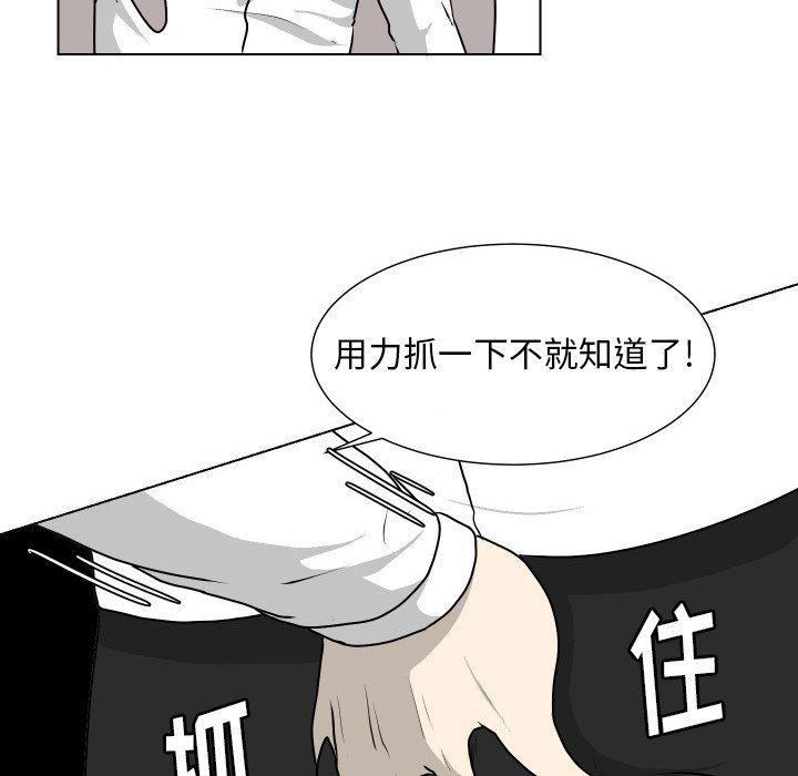 [韩国漫画] 守蛋行动 奇幻,巨乳大奶#[71P]-52