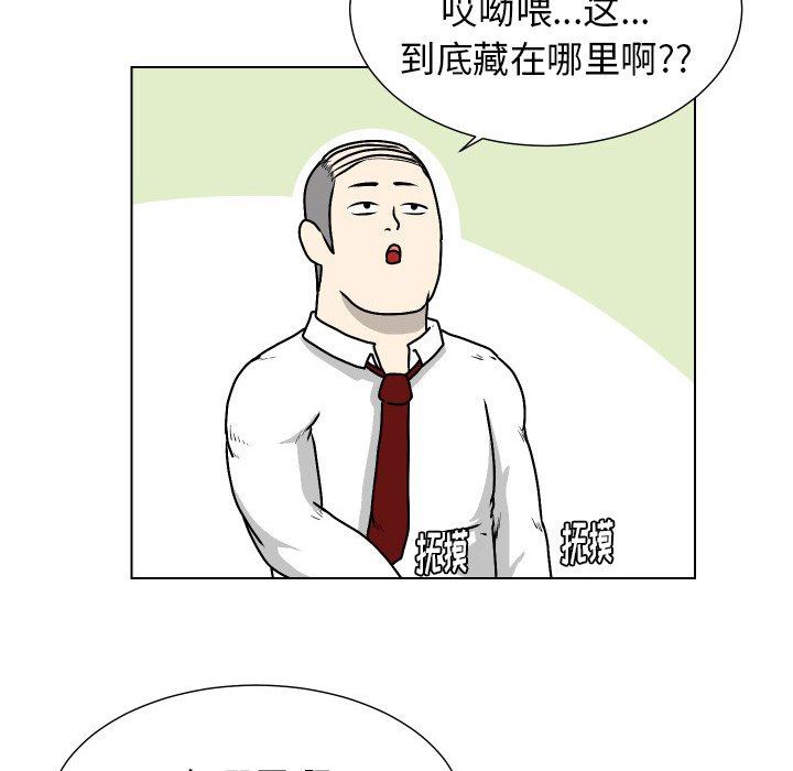 [韩国漫画] 守蛋行动 奇幻,巨乳大奶#[71P]-56