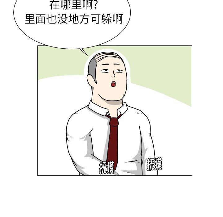 [韩国漫画] 守蛋行动 奇幻,巨乳大奶#[71P]-57