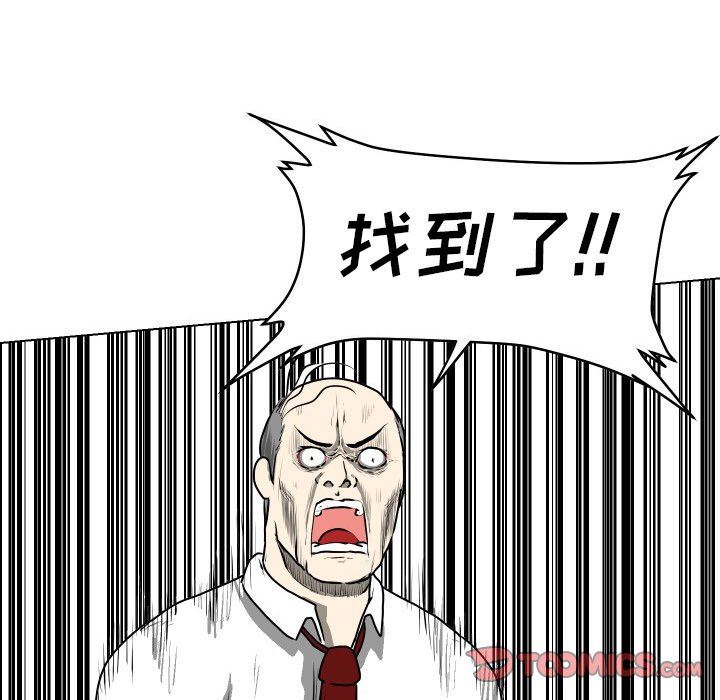 [韩国漫画] 守蛋行动 奇幻,巨乳大奶#[71P]-58