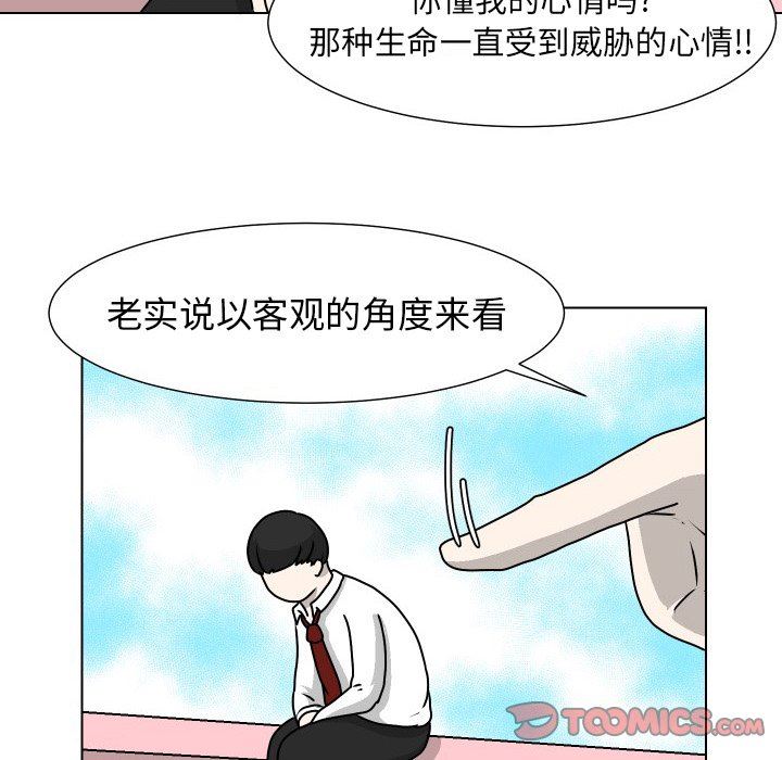 [韩国漫画] 守蛋行动 奇幻,巨乳大奶#[71P]-6